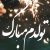 دانلود آهنگ تولدم مبارک برای کلیپ