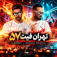 دانلود تهران فیت 57 | دیجی باربد و محمد موریانی